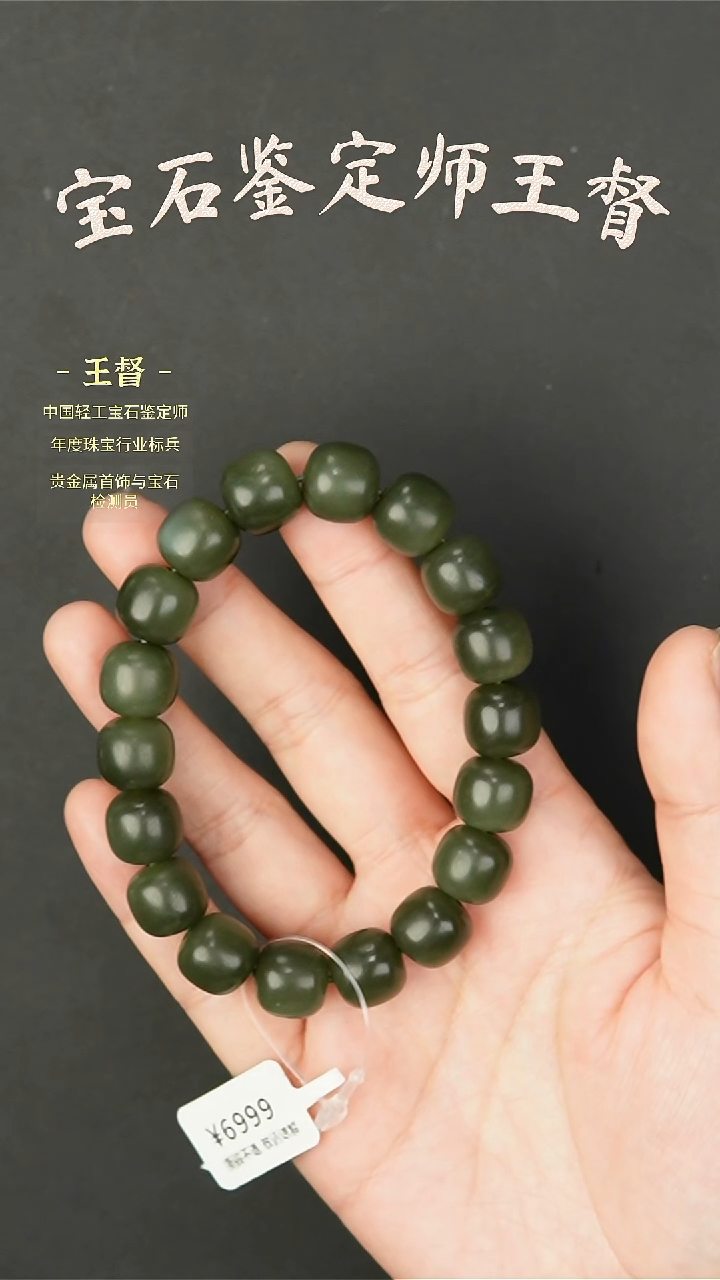 【闪购商品】和田玉手串未镶嵌j59