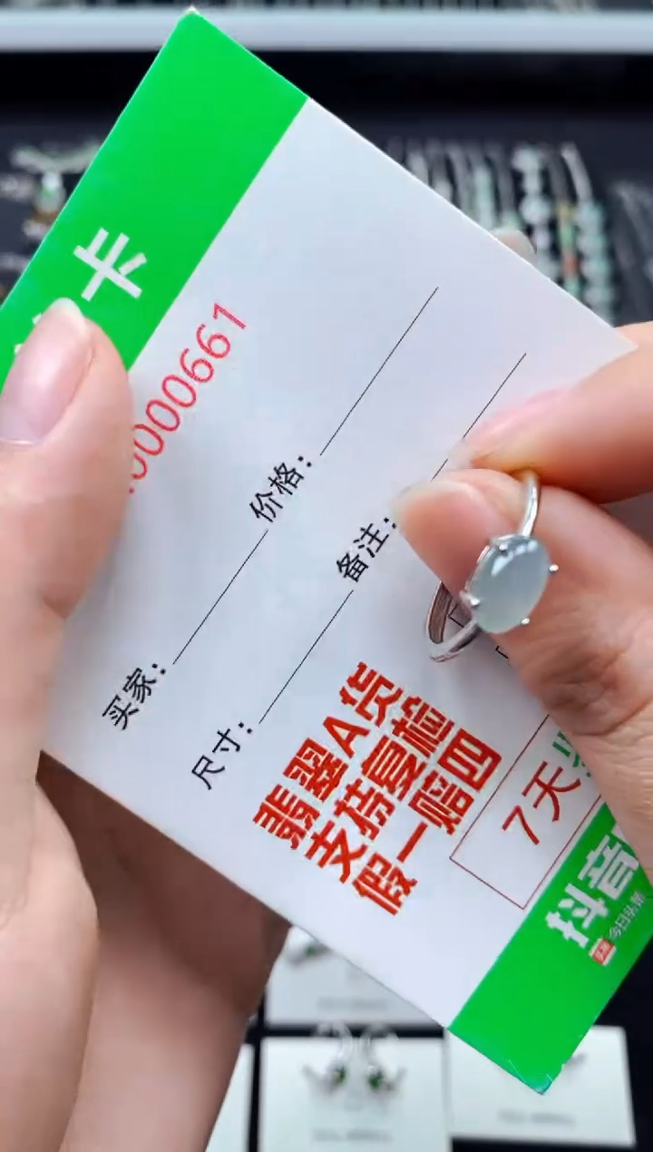 【闪购商品】翡翠戒指银S925镶嵌0661