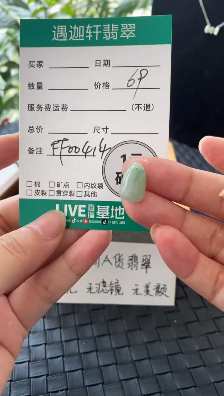 翡翠银S925镶嵌吊坠(不含链)FF00414