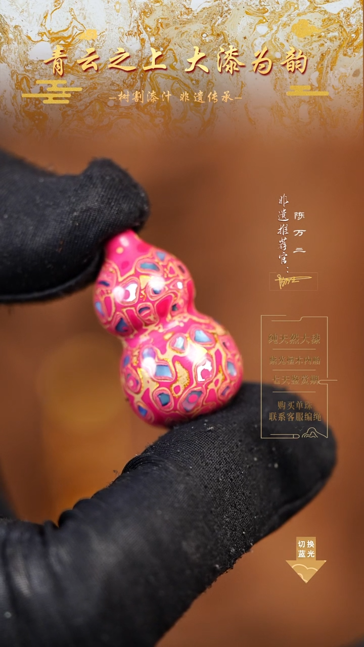 3.0粉白螺钿小葫芦