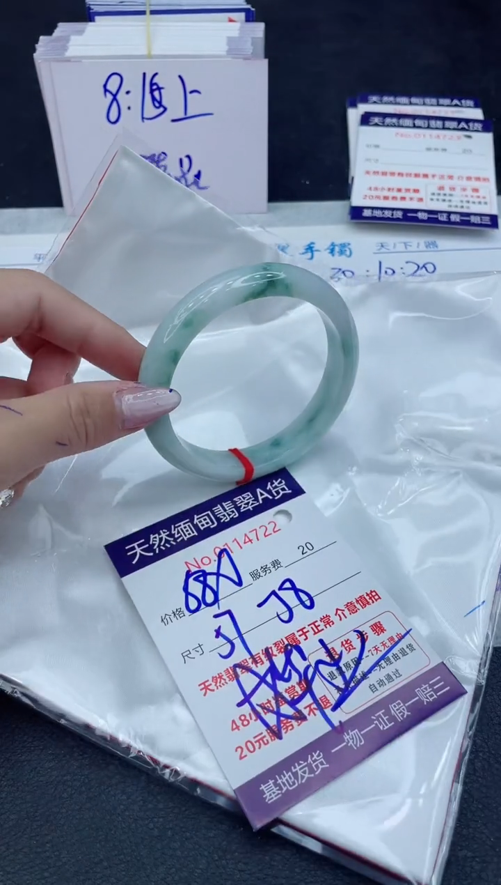 【闪购商品】翡翠手镯未镶嵌6666666666