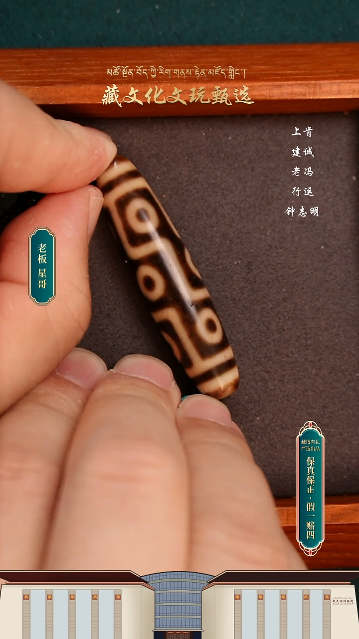 【闪购商品】玛瑙/玉髓颈饰未镶嵌上肯5A牙黄九眼52.5*12.3