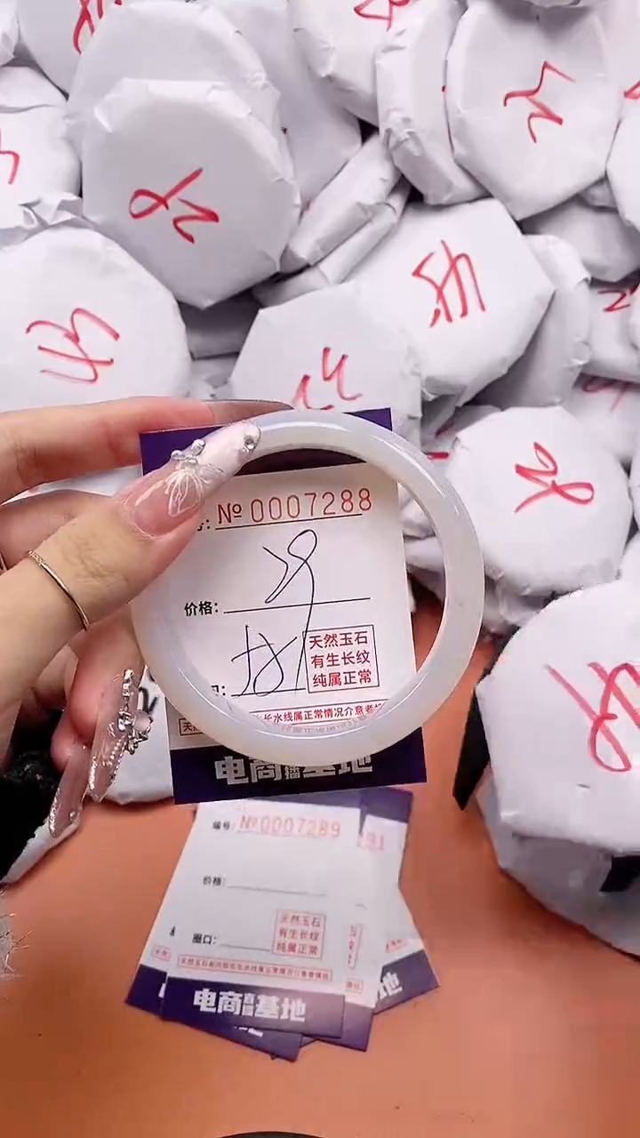 【闪购商品】玛瑙/玉髓手镯未镶嵌7288