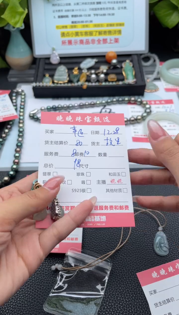 颈饰未镶嵌翡翠?****?吊坠