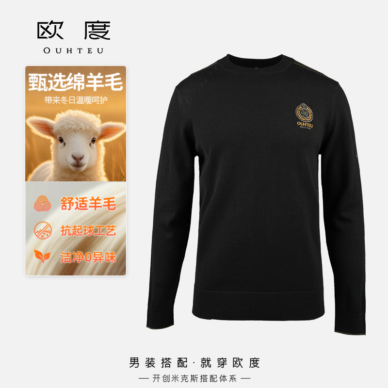 OUHTEU/欧度25秋冬新品男款品牌双面神LOGO圆领针织羊毛衫7728
