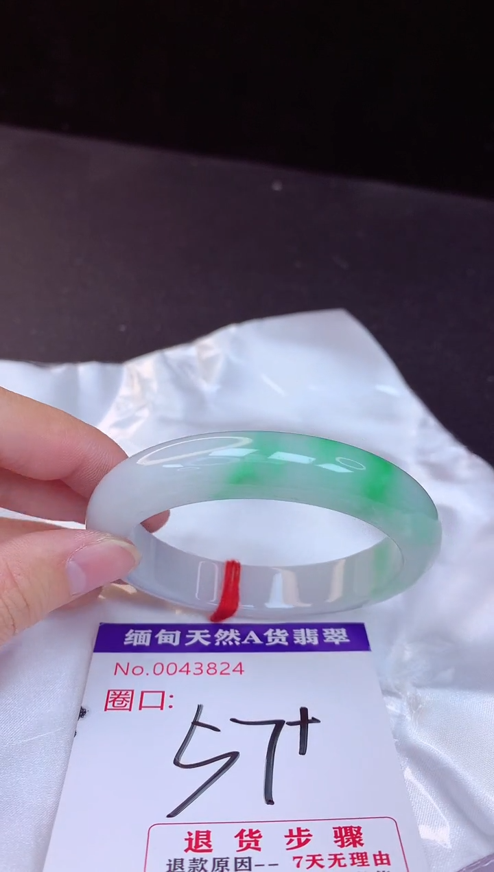 【闪购商品】翡翠手镯未镶嵌57+             