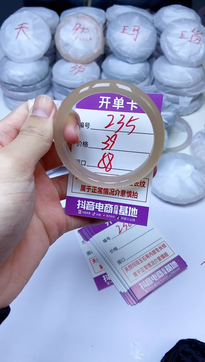 手镯玛瑙/玉髓未镶嵌235
