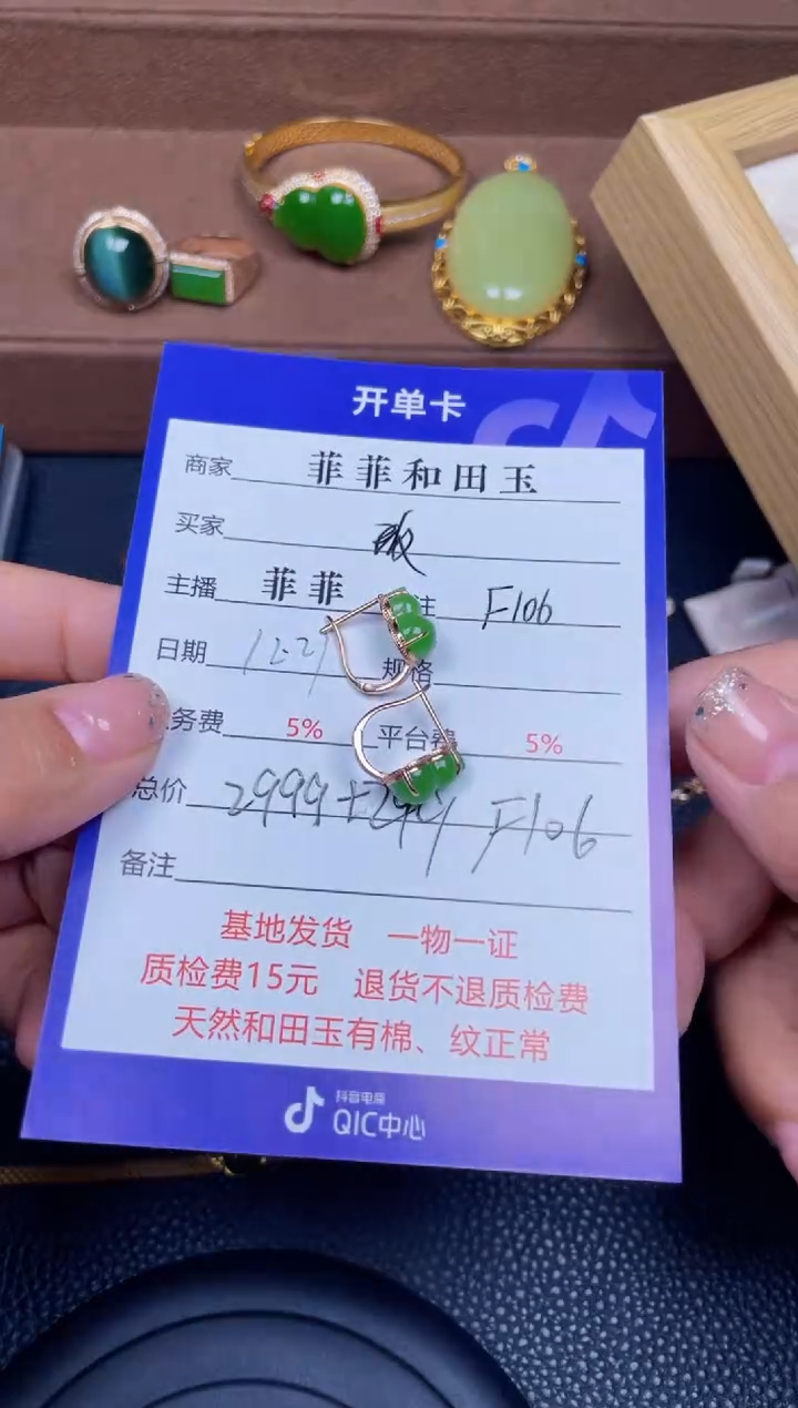 颈饰18K金镶嵌和田玉肖*F106