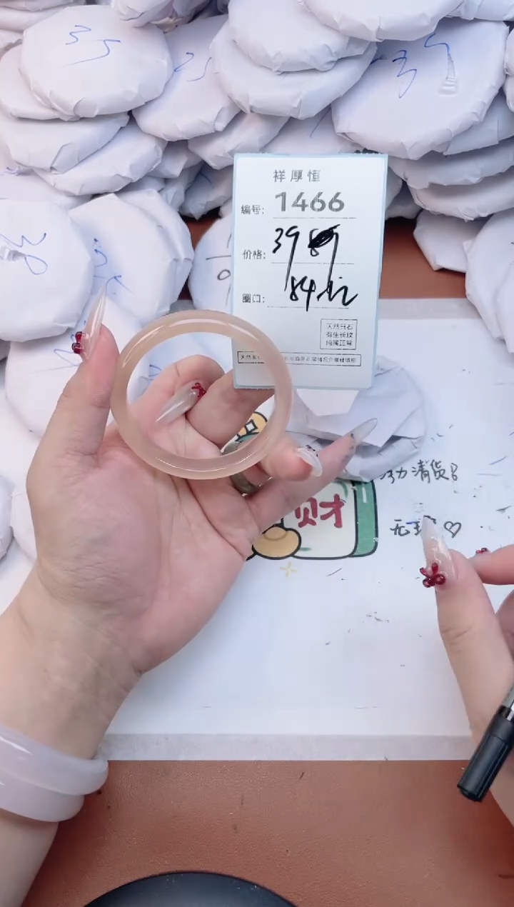 玛瑙/玉髓手镯未镶嵌1466