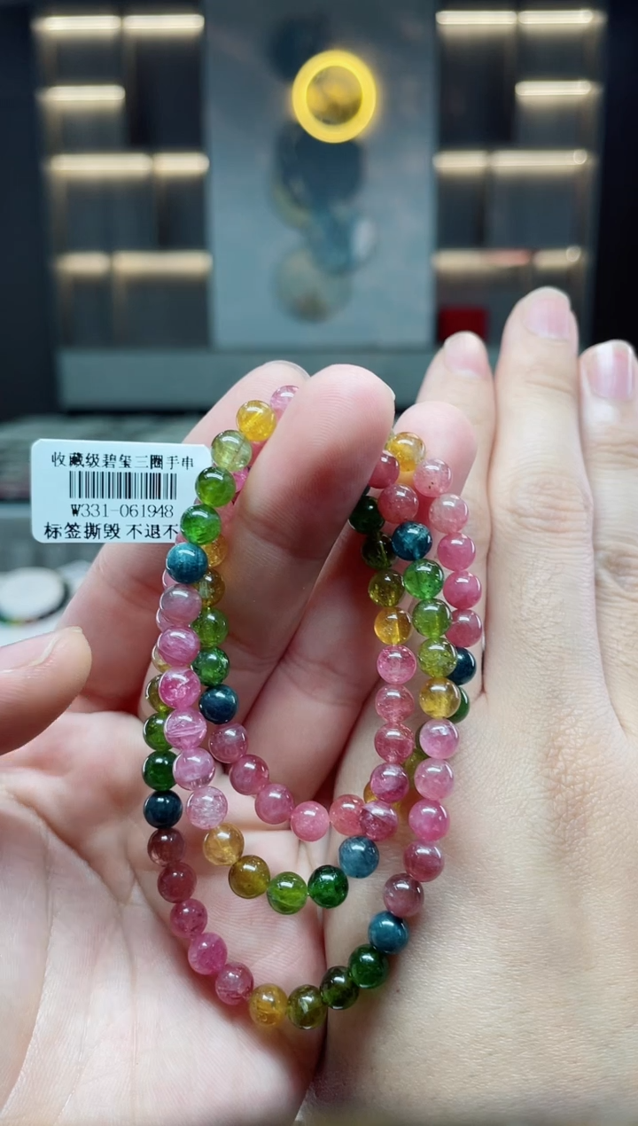 【闪购商品】碧玺三圈手串未镶嵌（多样性发一条）Y