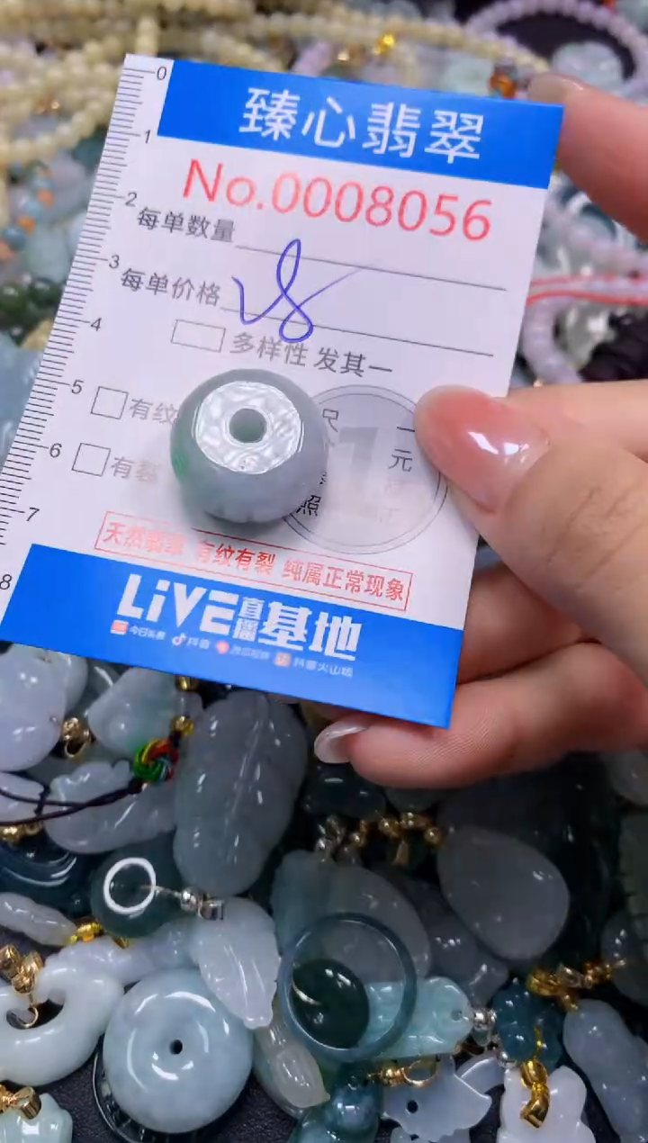 吊坠(不含链)未镶嵌翡翠8056