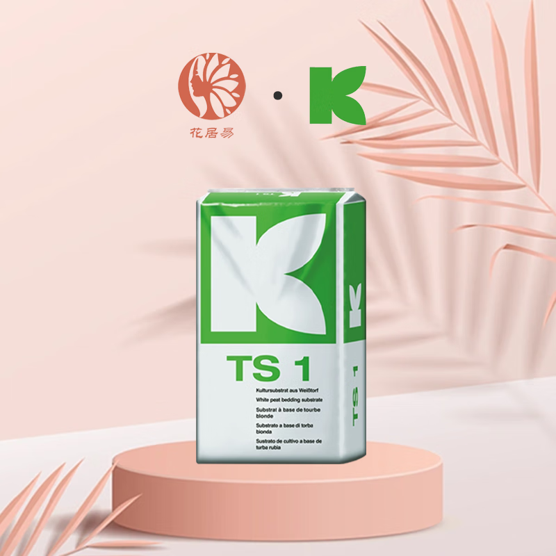 Klasmann德国进口K牌泥炭土422/414/933/876整包210L