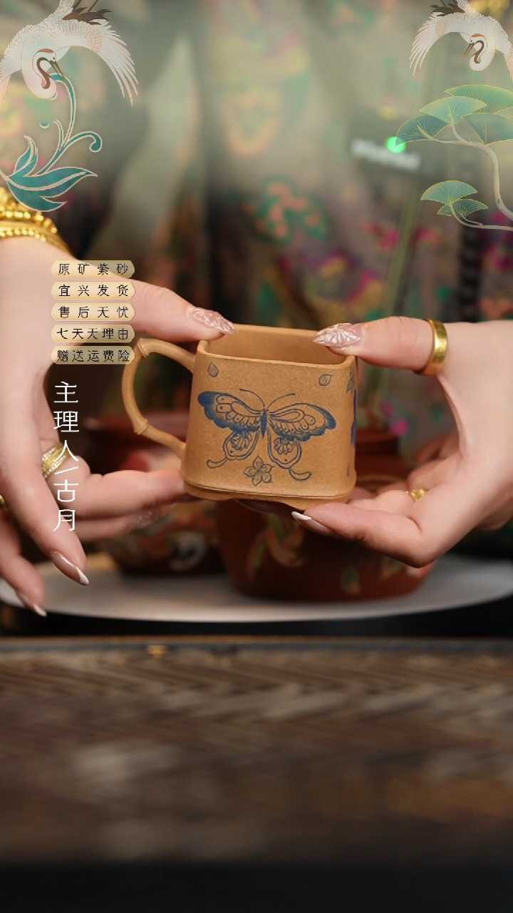 【闪购商品】【古月壶来】HJ570老段蓝蝶把杯