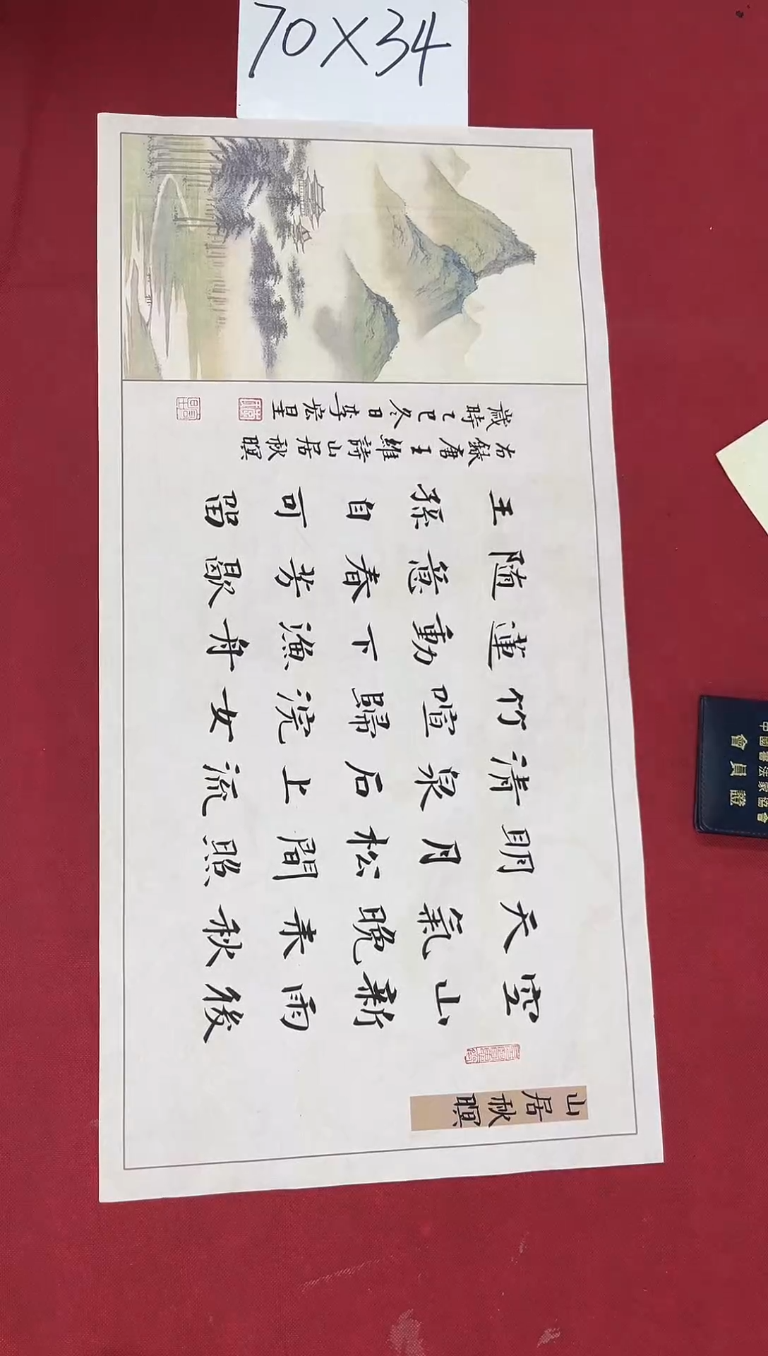 书法李宏星老师书法作品