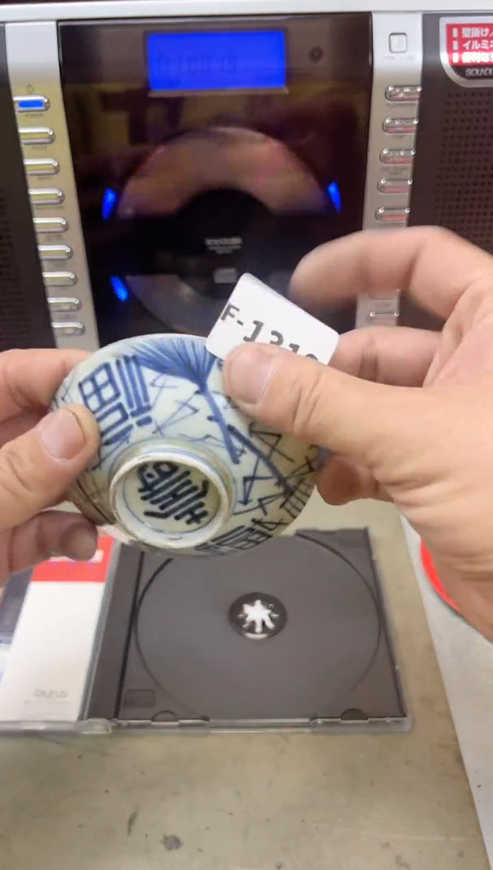 瓷片1319聚宝缘海陶精选