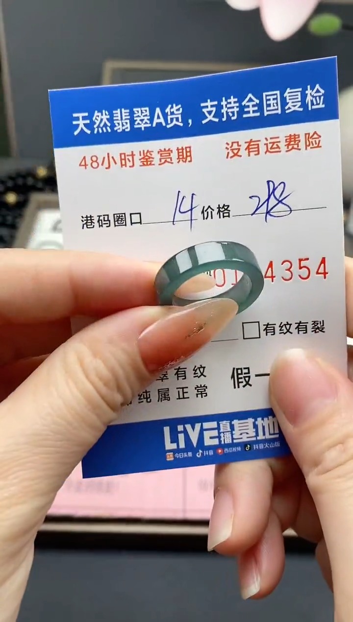 【闪购商品】翡翠戒指未镶嵌天然A货翡翠戒圈4354