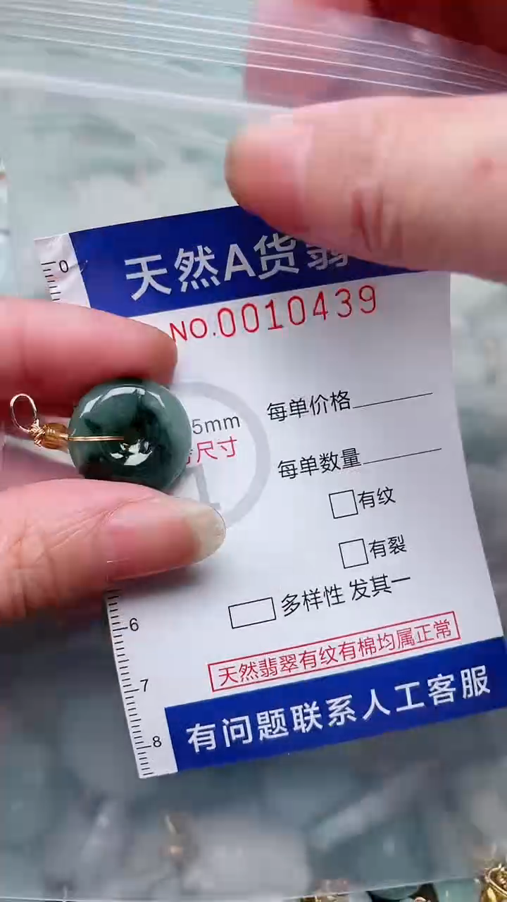 翡翠未镶嵌吊坠(不含链)1