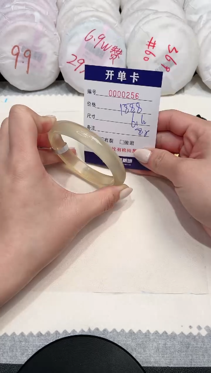 【闪购商品】玛瑙/玉髓手镯未镶嵌256