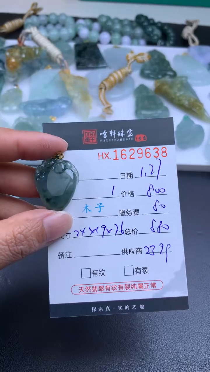 【闪购商品】翡翠挂件未镶嵌哈轩 挂件1