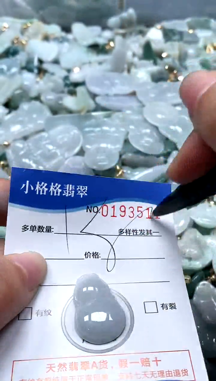 【闪购商品】翡翠颈饰未镶嵌闪购商品0193511