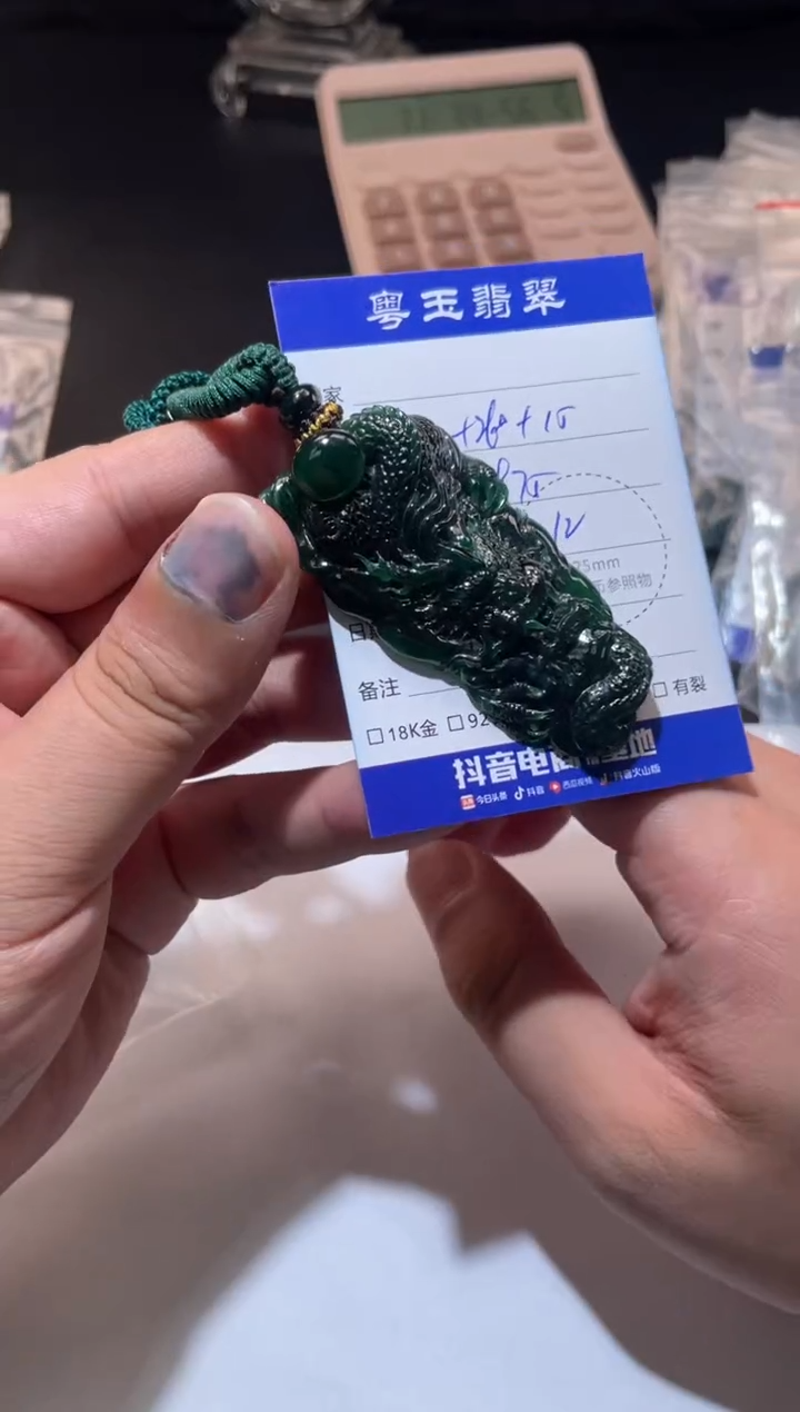 颈饰未镶嵌翡翠寄售回流 不退不换