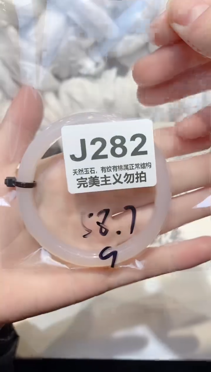 手镯玛瑙/玉髓未镶嵌58