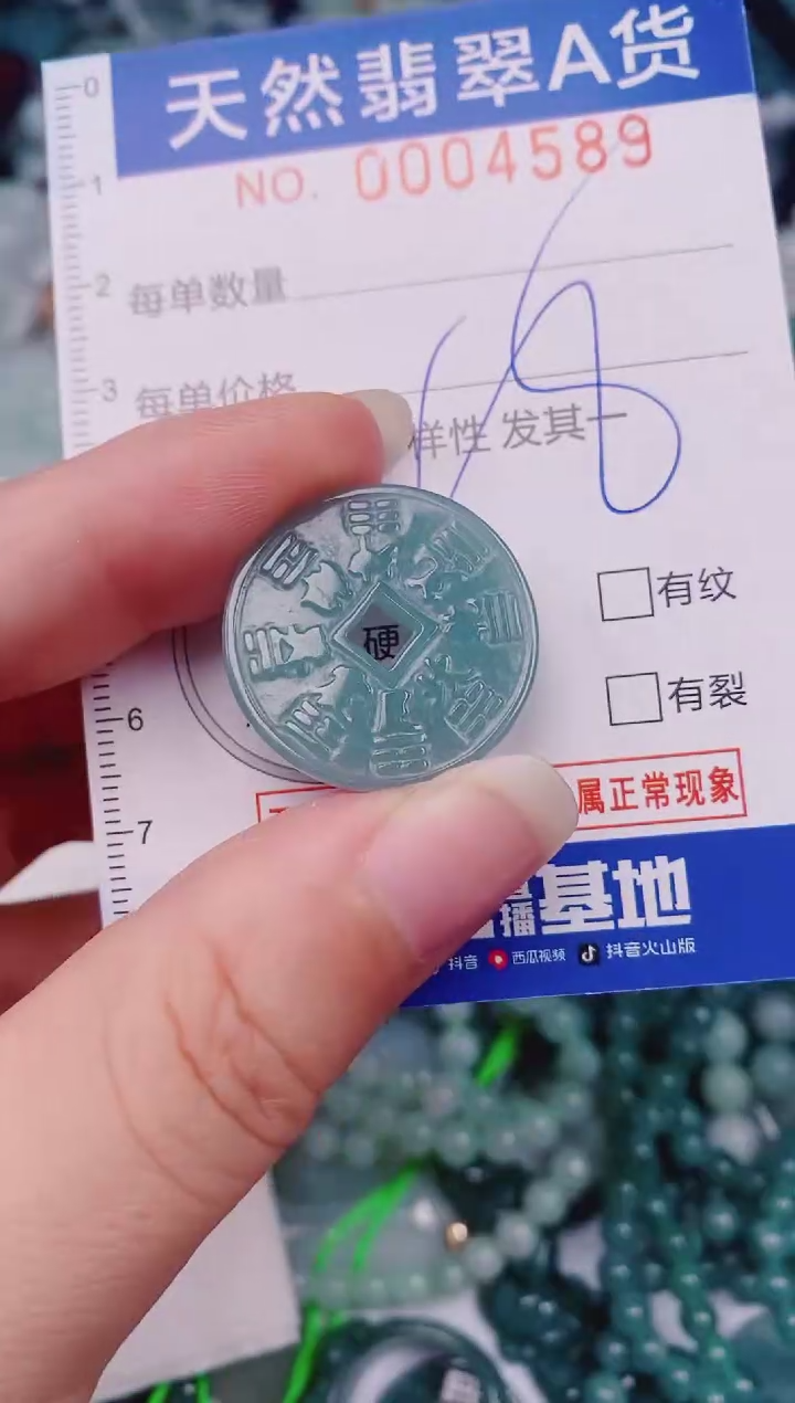 颈饰未镶嵌翡翠00004589