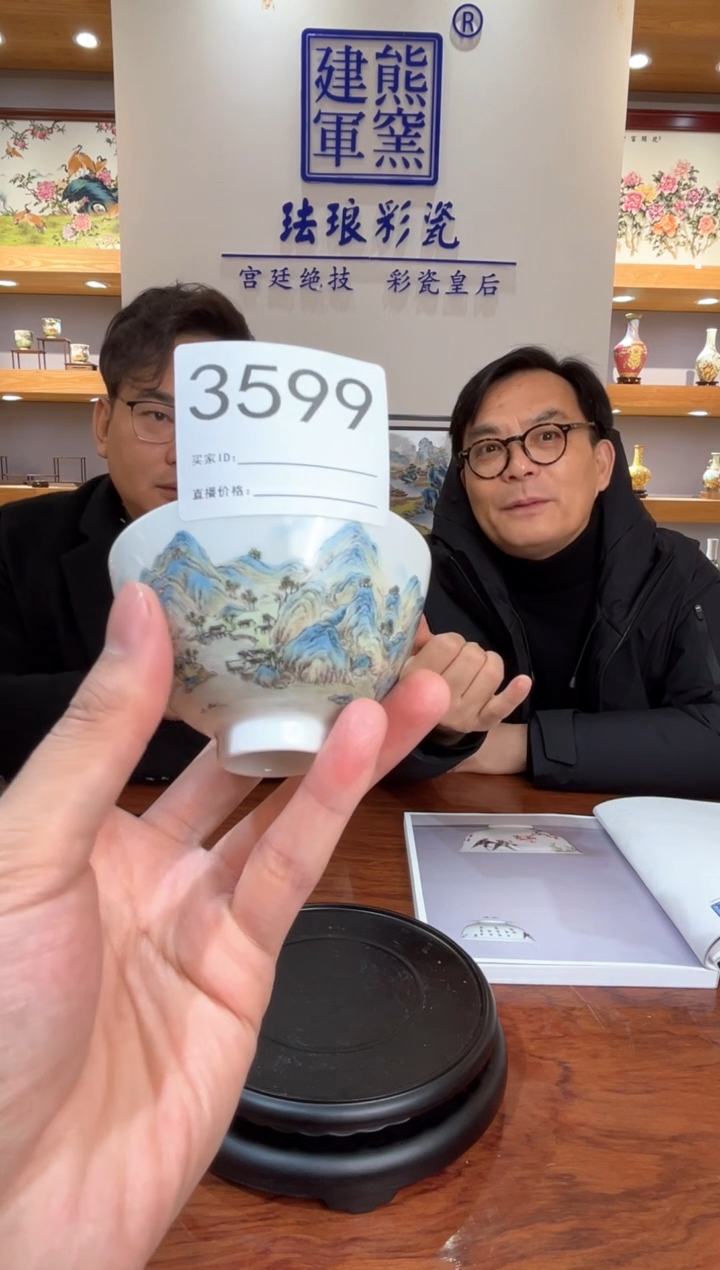 【闪购商品】摆件景德镇陶瓷珐琅压手杯3599
