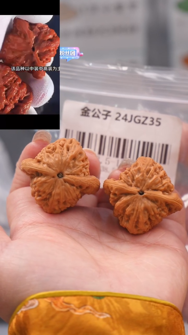 【闪购商品】文玩核桃吊坠38.5尺金公子