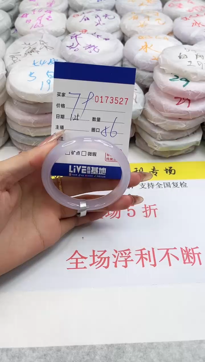 【闪购商品】玛瑙/玉髓手镯未镶嵌3527