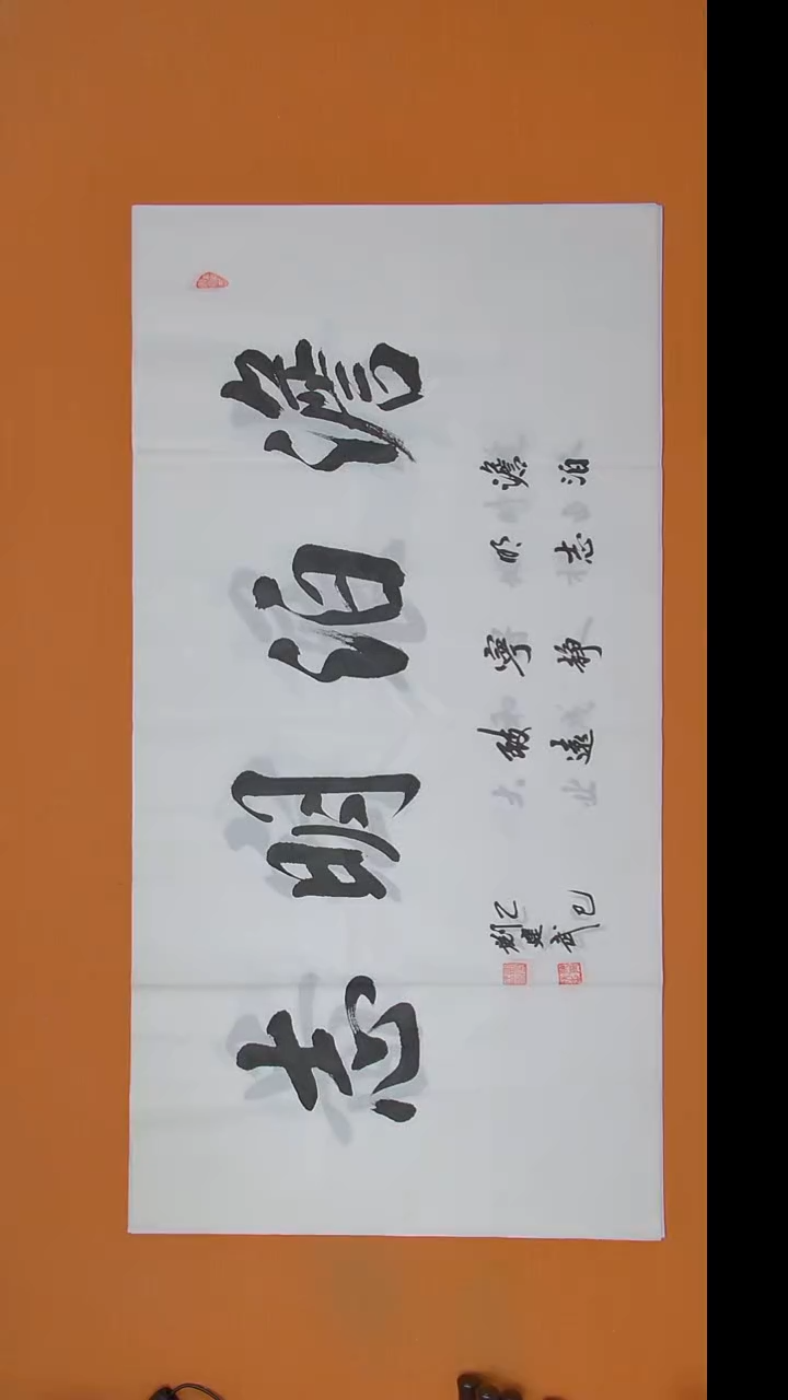 书法刘建武老师精美隶书138*69