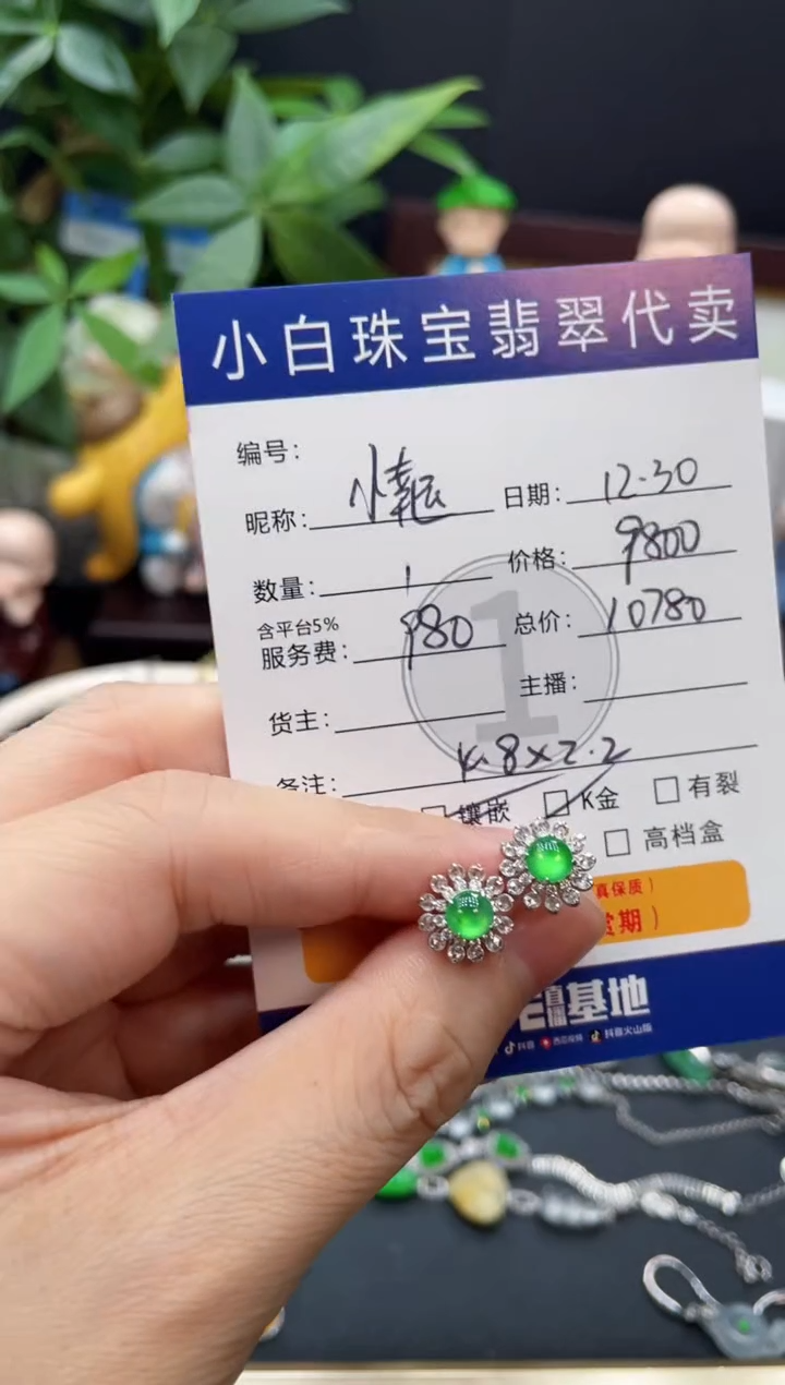 18K金镶嵌翡翠耳饰小**?耳饰