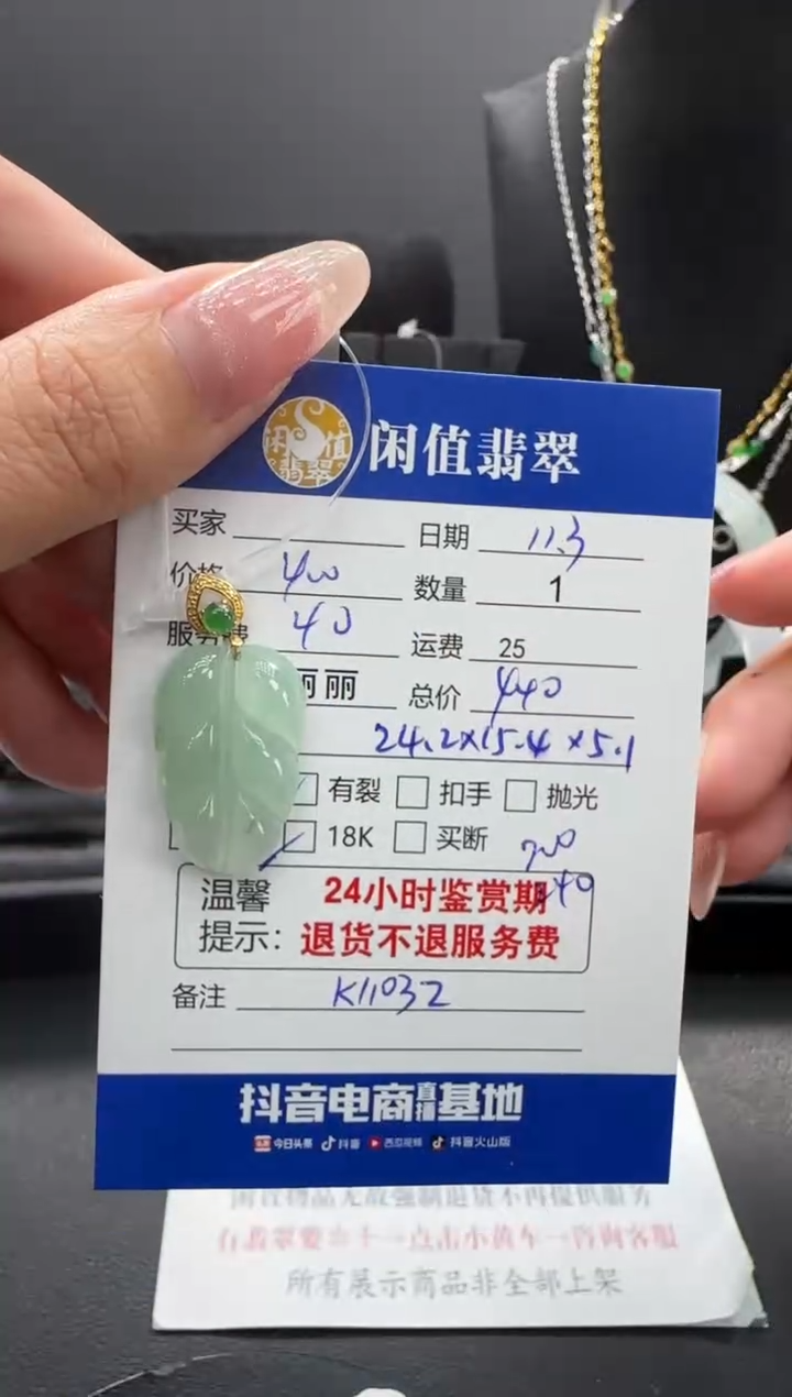 18K金镶嵌挂件翡翠翡翠挂件