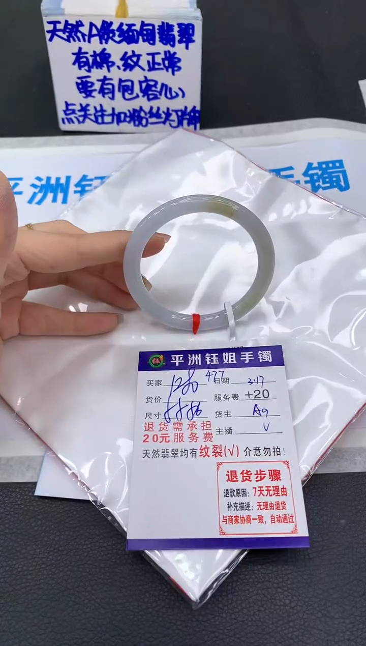 【闪购商品】翡翠未镶嵌手镯1111111111