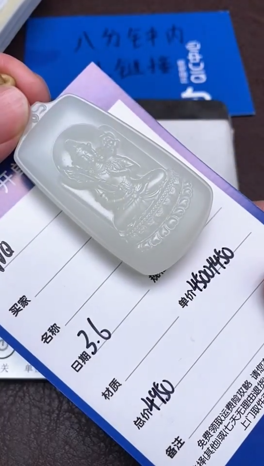 【闪购商品】和田玉3.6WQ多样性拍一发一未镶嵌128