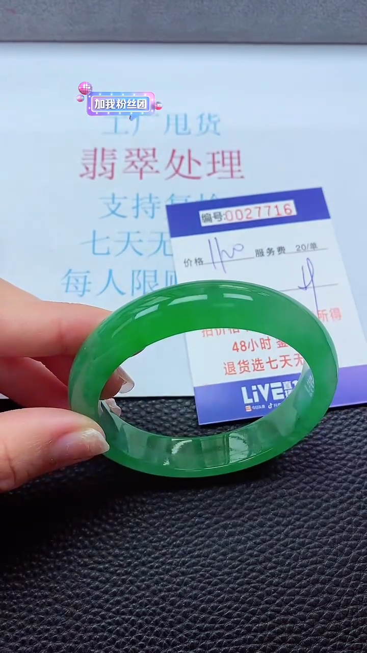 【闪购商品】以实物为准0000027716