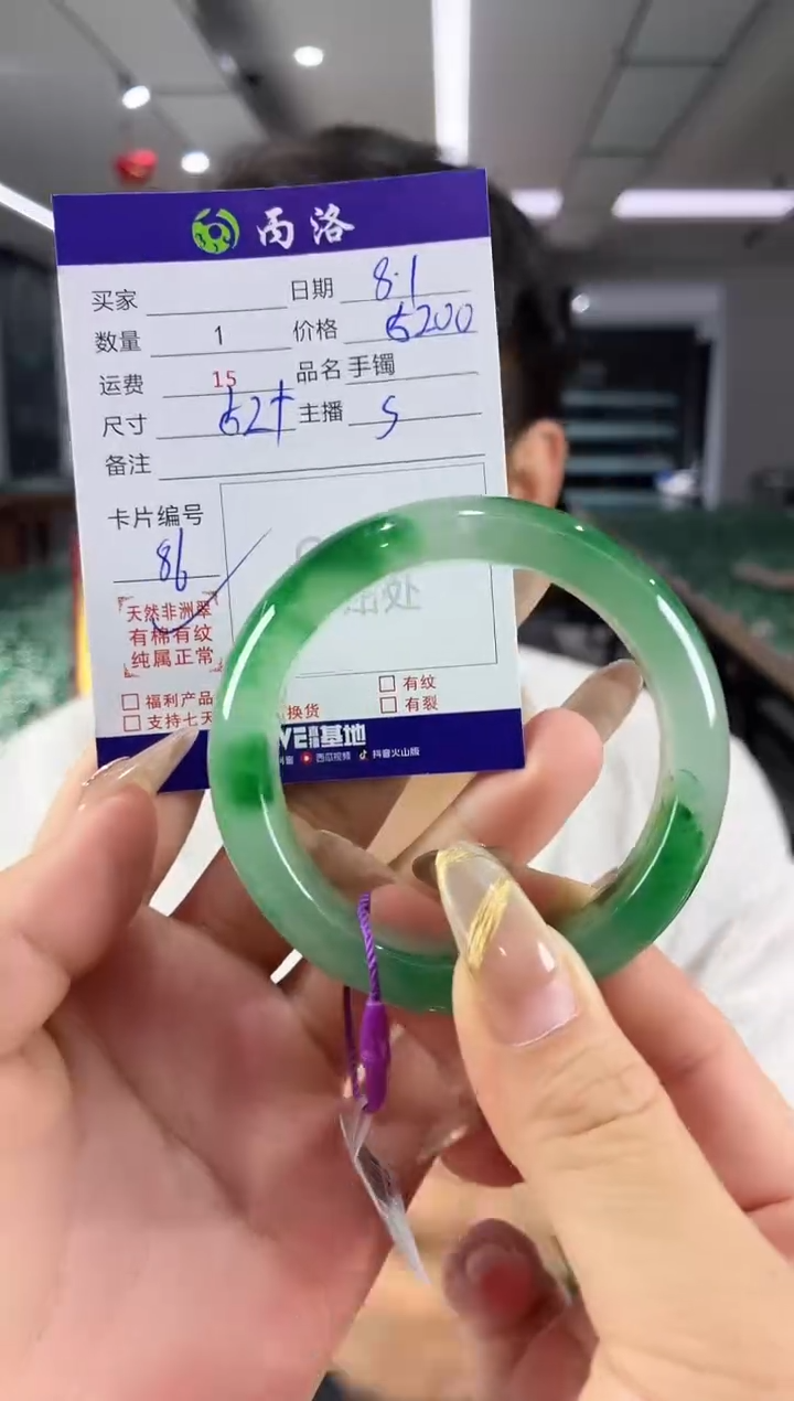 手镯石英质玉未镶嵌樱*52+