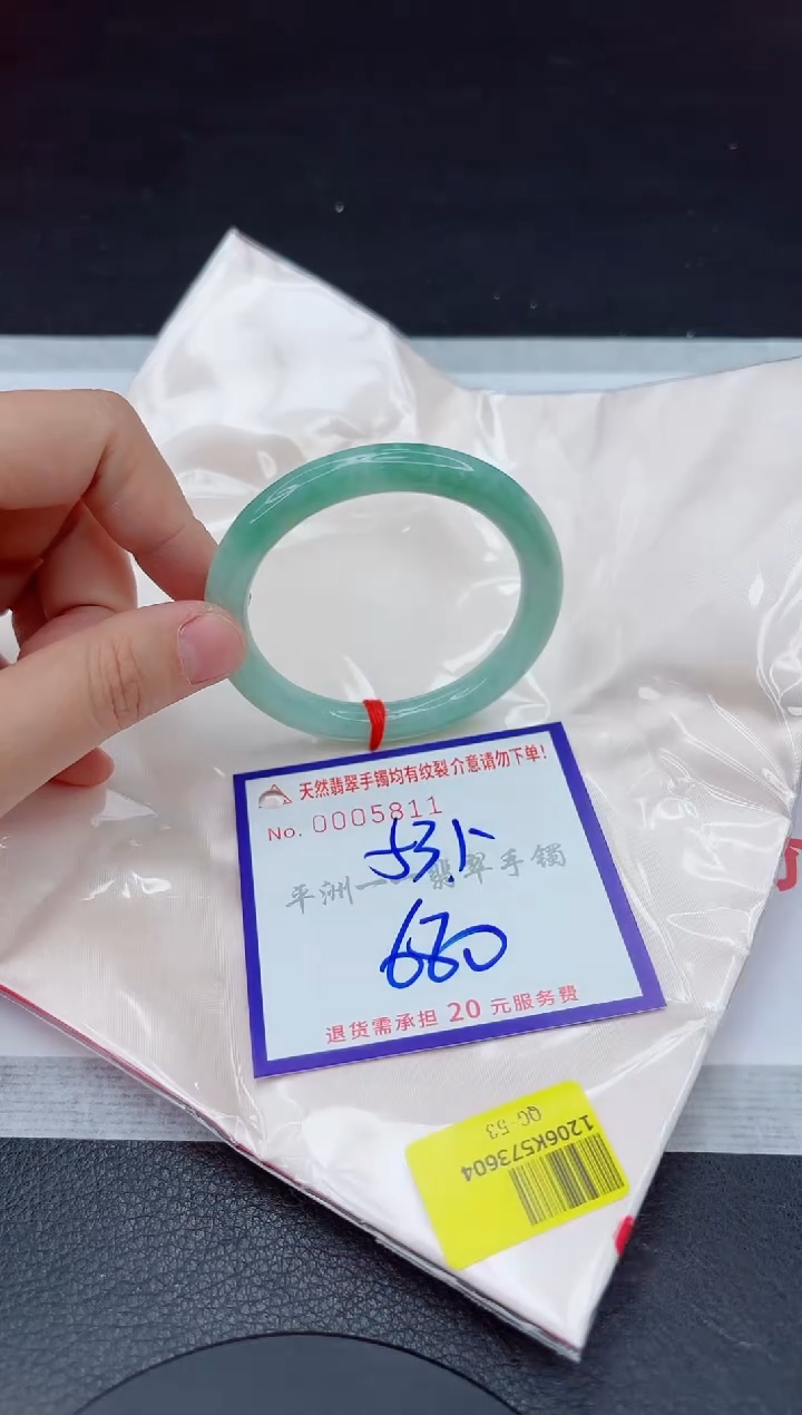 未镶嵌手镯翡翠1111