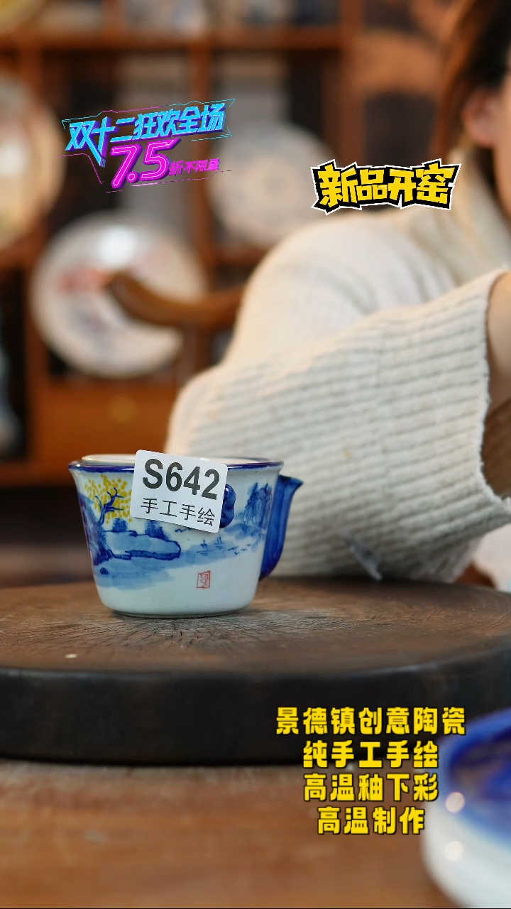 其他陶642景德镇陶瓷