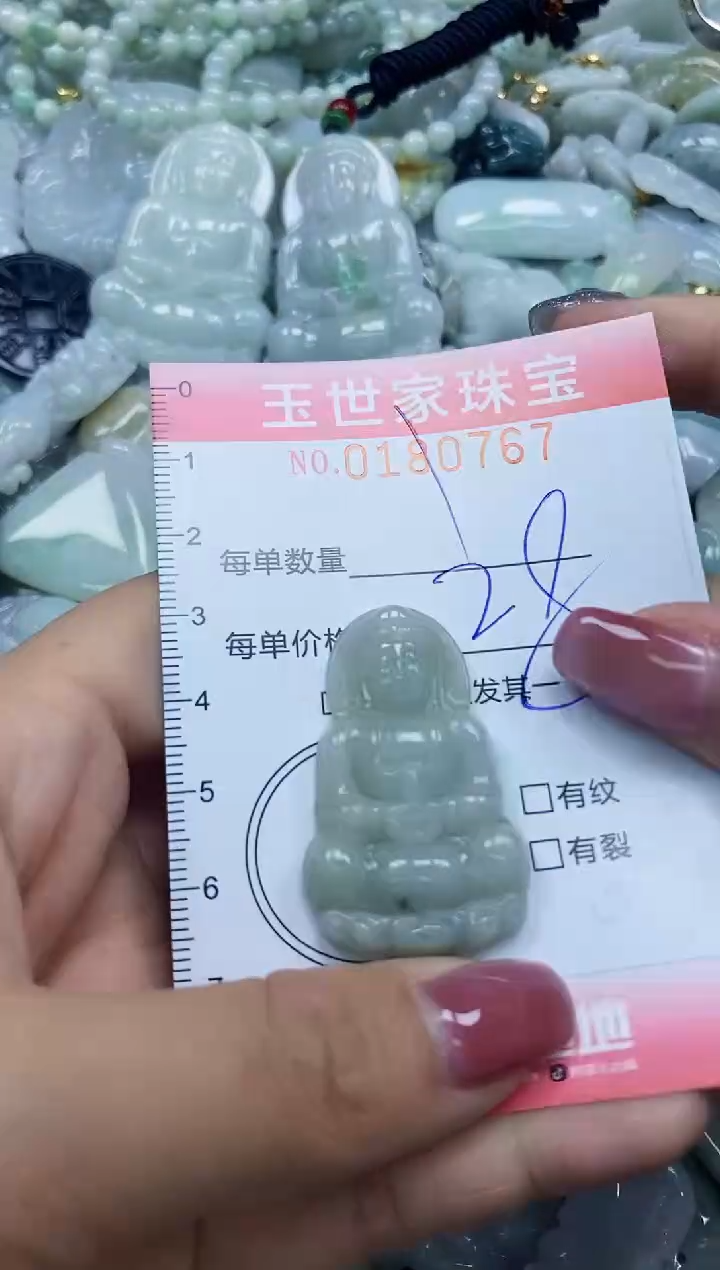 【闪购商品】翡翠颈饰未镶嵌闪购0180767