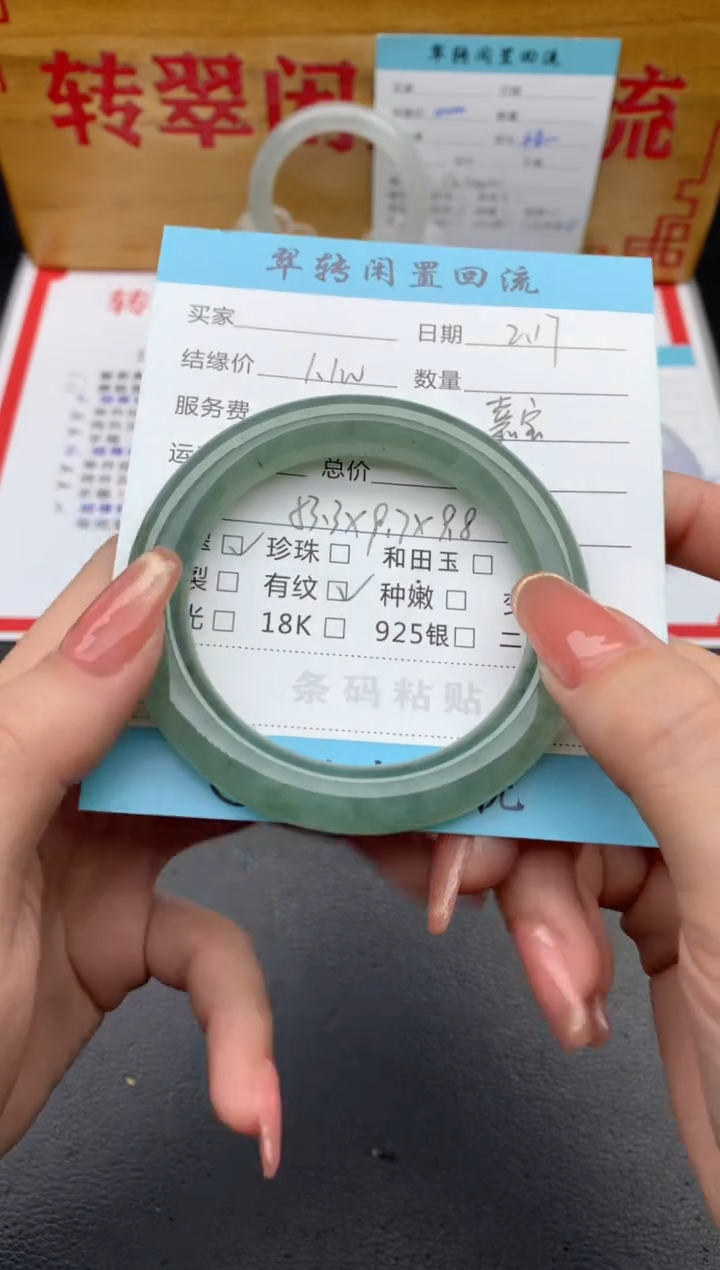 【闪购商品】翡翠手镯未镶嵌绿色