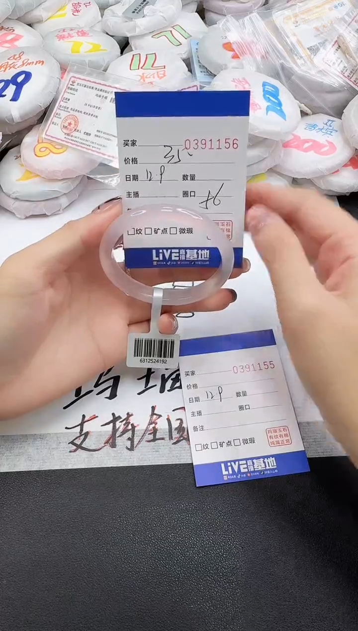 手镯玛瑙/玉髓未镶嵌1156