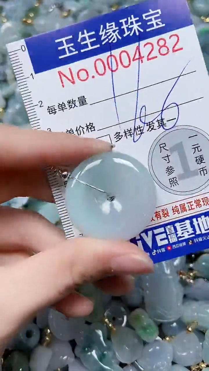 【闪购商品】翡翠颈饰未镶嵌闪购00004282