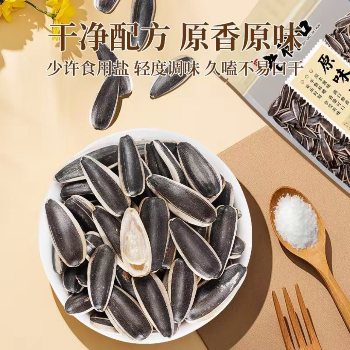 【到手两斤】内蒙产地原味大颗粒熟葵花籽现炒现发休闲零食