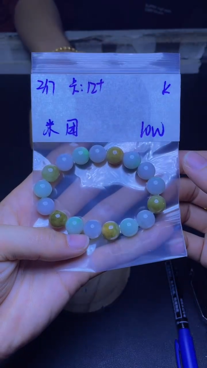 【闪购商品】定制翡翠未镶嵌珠串