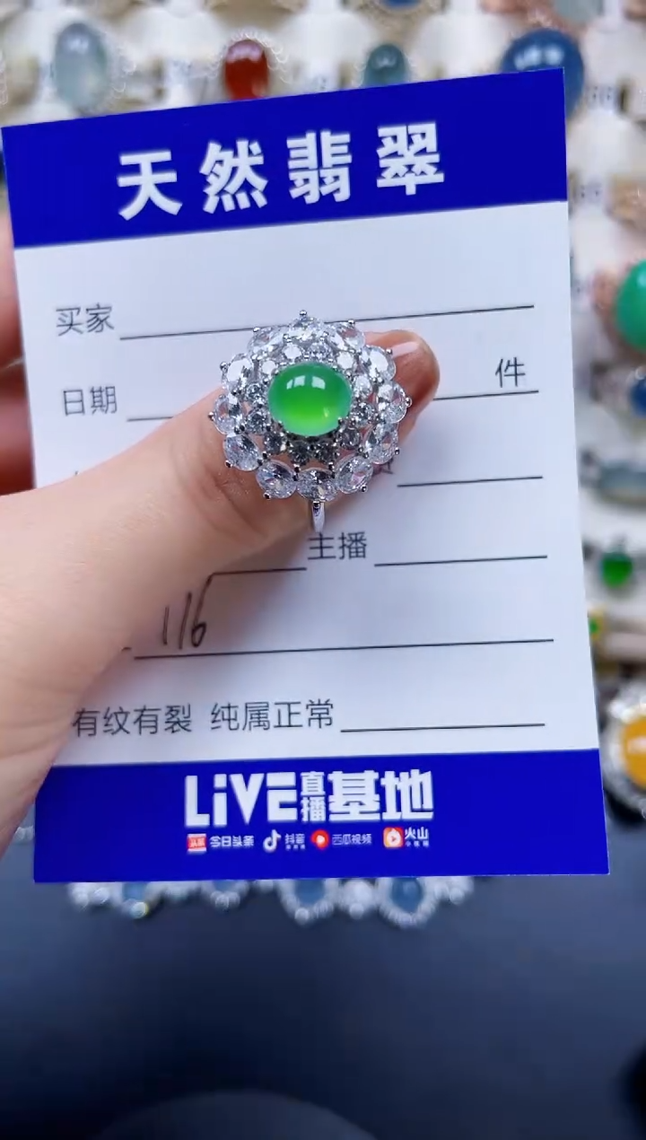 银S925镶嵌戒指翡翠大**-116