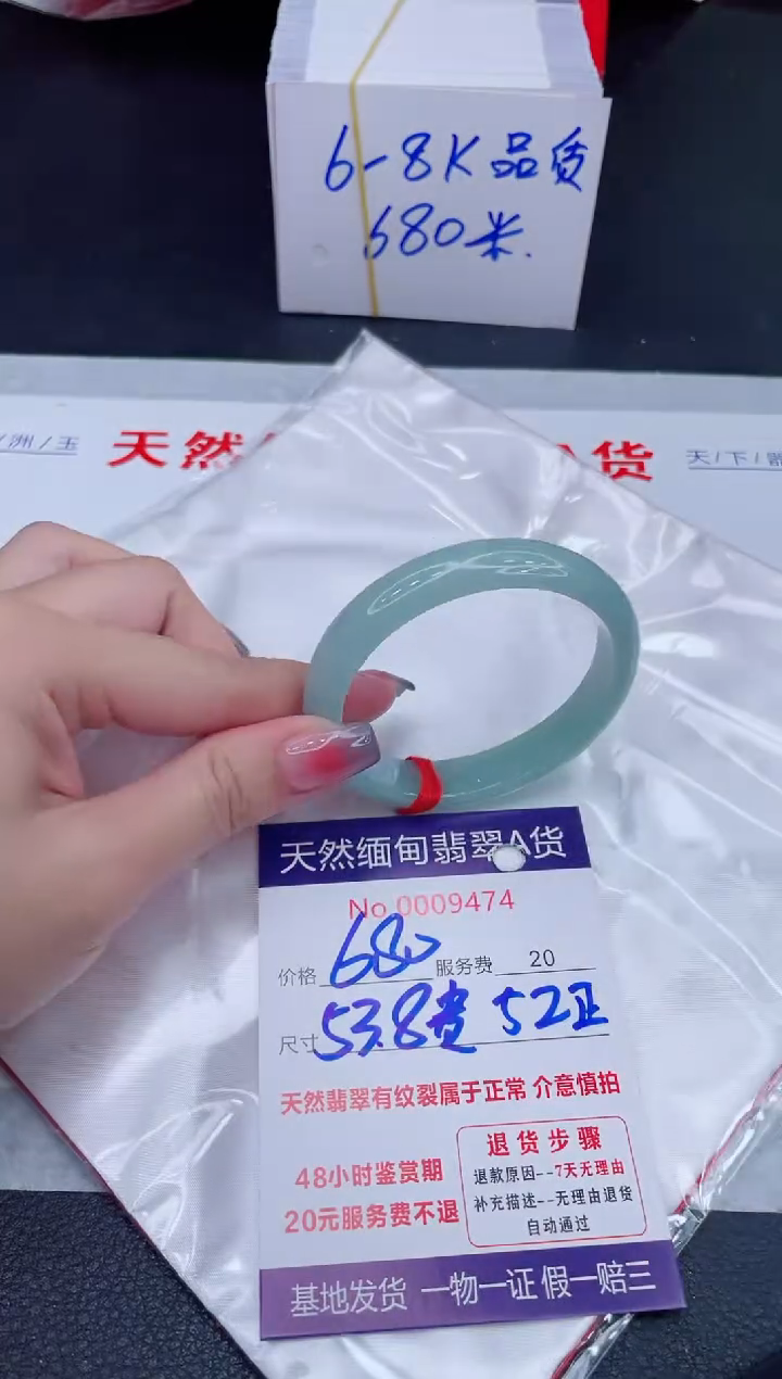 未镶嵌手镯翡翠680.00