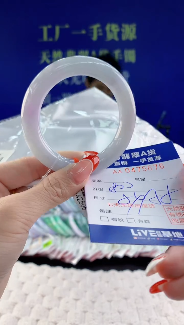 【闪购商品】翡翠手镯未镶嵌76天然A货翡翠