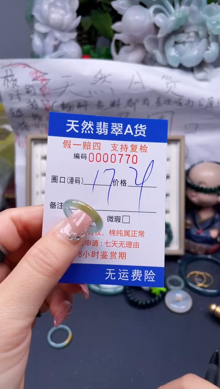 【闪购商品】翡翠戒指未镶嵌17*0770........