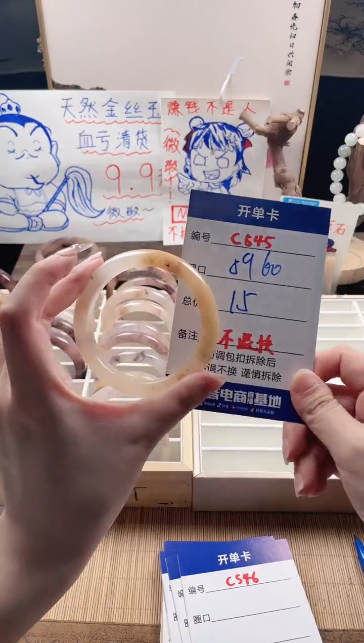 【闪购商品】石英质玉手镯未镶嵌C545